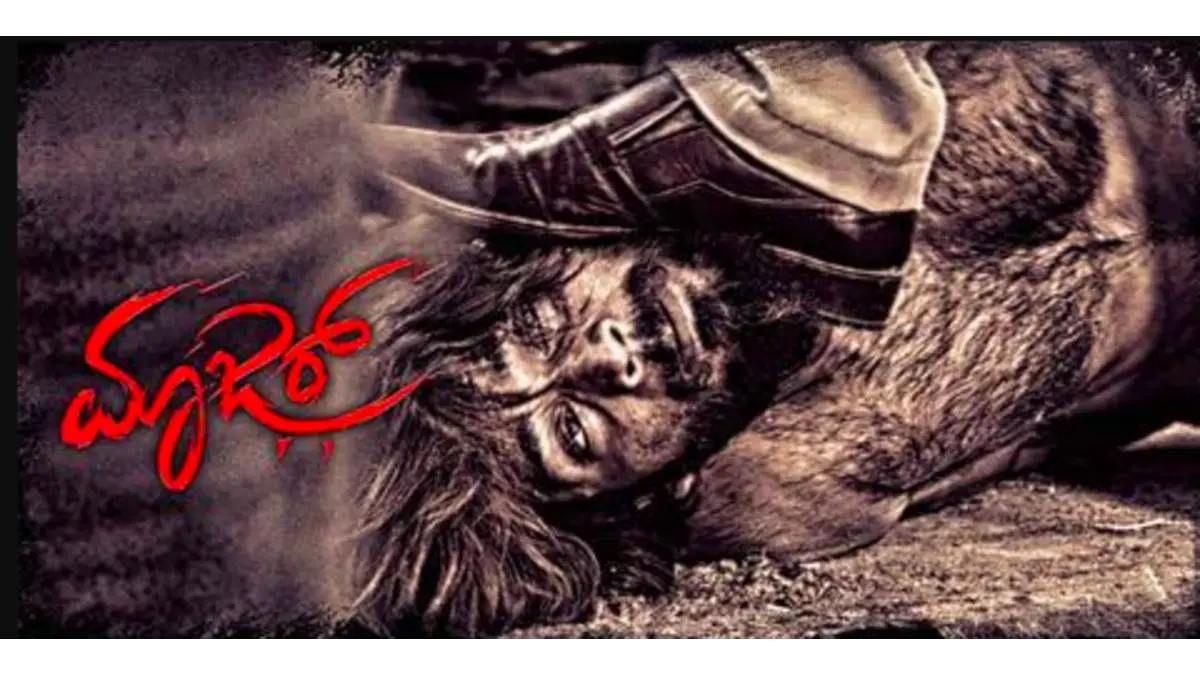 Maazar box office collection