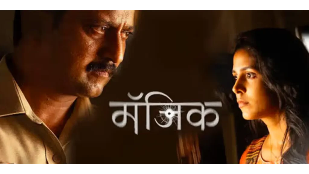 Magic (2026) Box Office Collection