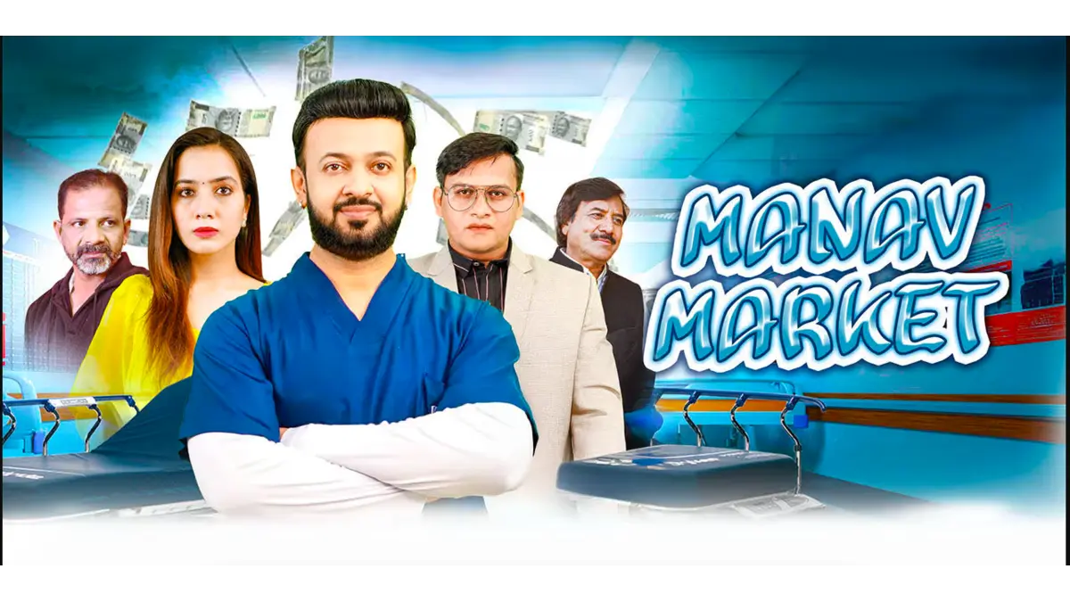 Manav Market box office collection