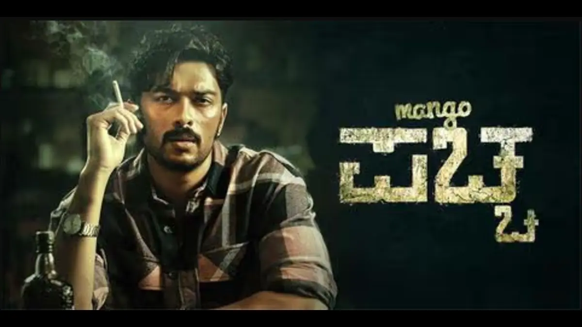 Mango Pachcha box office collection