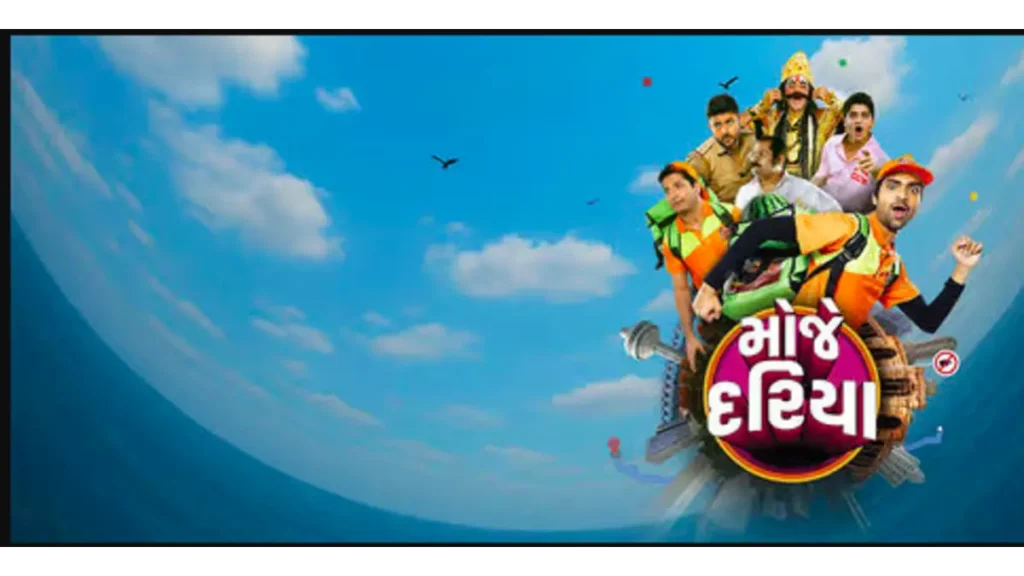 Mauje Dariya box office collection