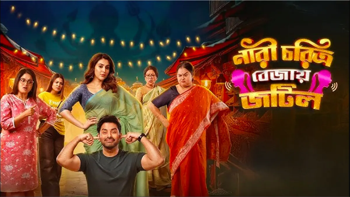 Nari Choritro Bejay Jotil