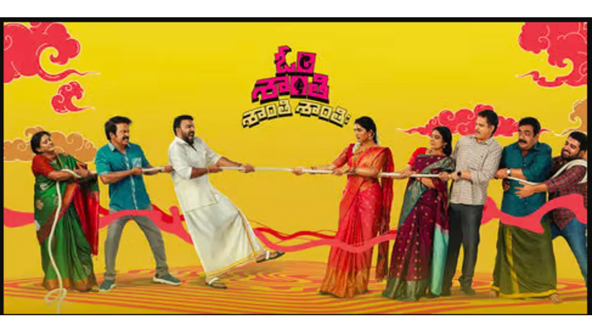 Om Shanti Shanti Shantihi collection