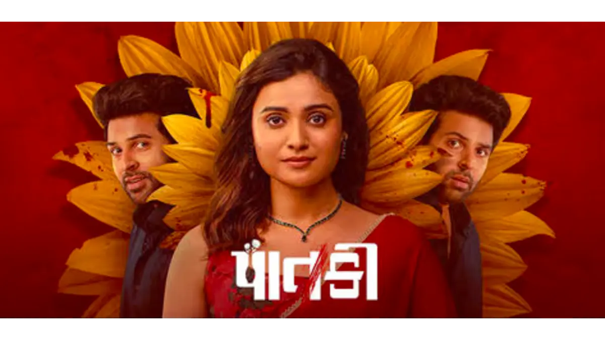 Paatki Box Office Collection