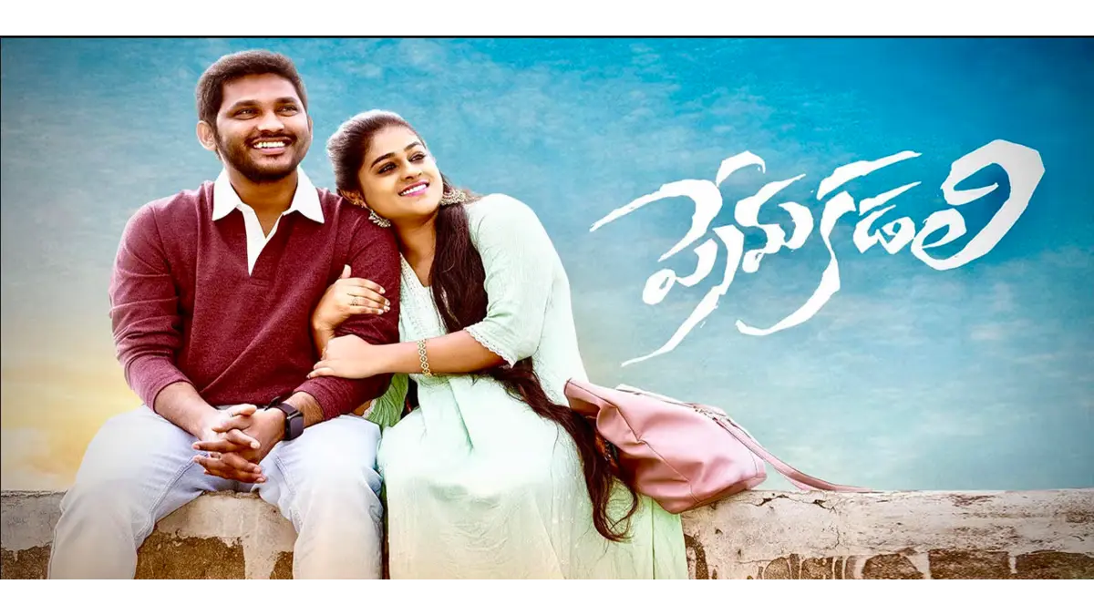 Prema Kadali box office collection