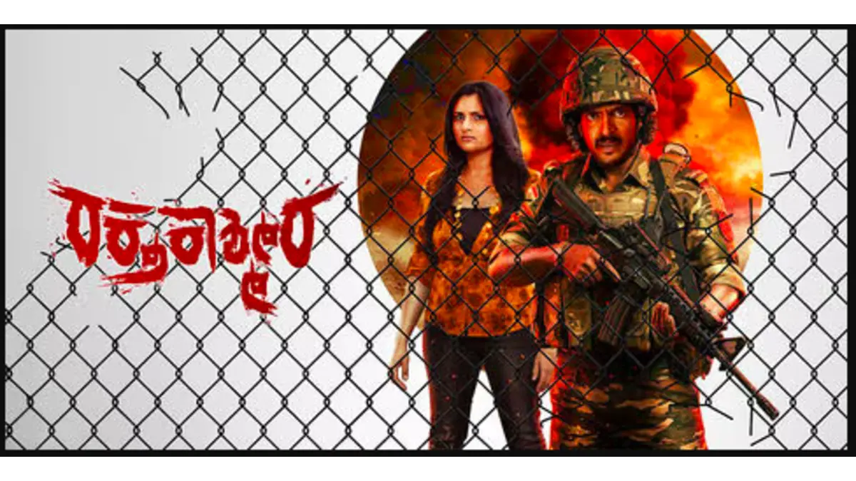 Raktha Kashmira box office collection