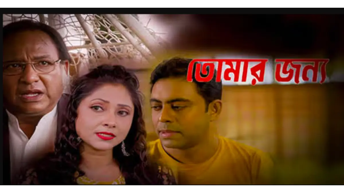 Tomar Jonno box office collection