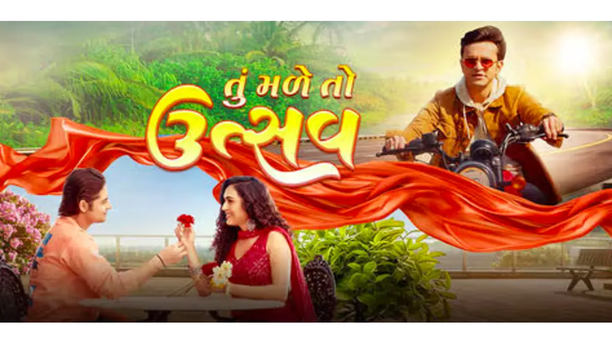 Tu Male To Utssav Box Office Collection