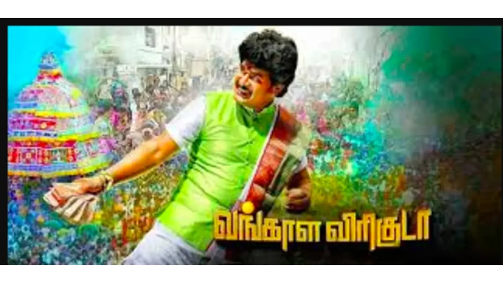 Vangala Viriguda box office collection