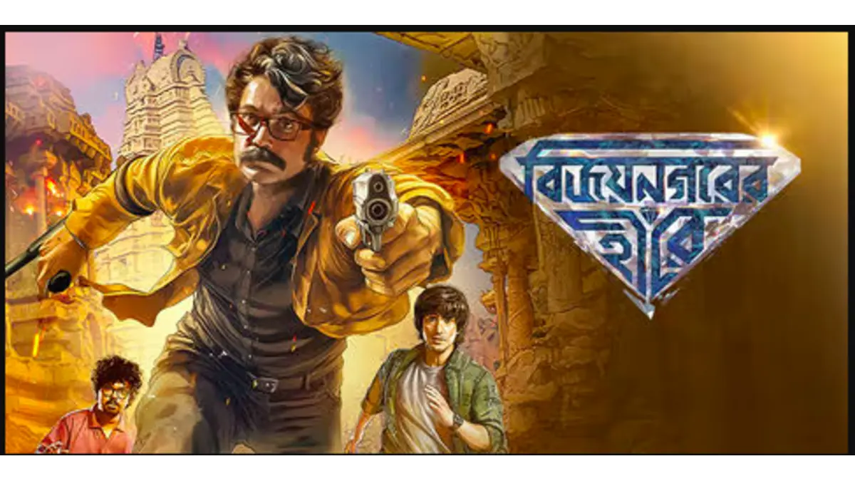 Vijaynagar'er Hirey collection