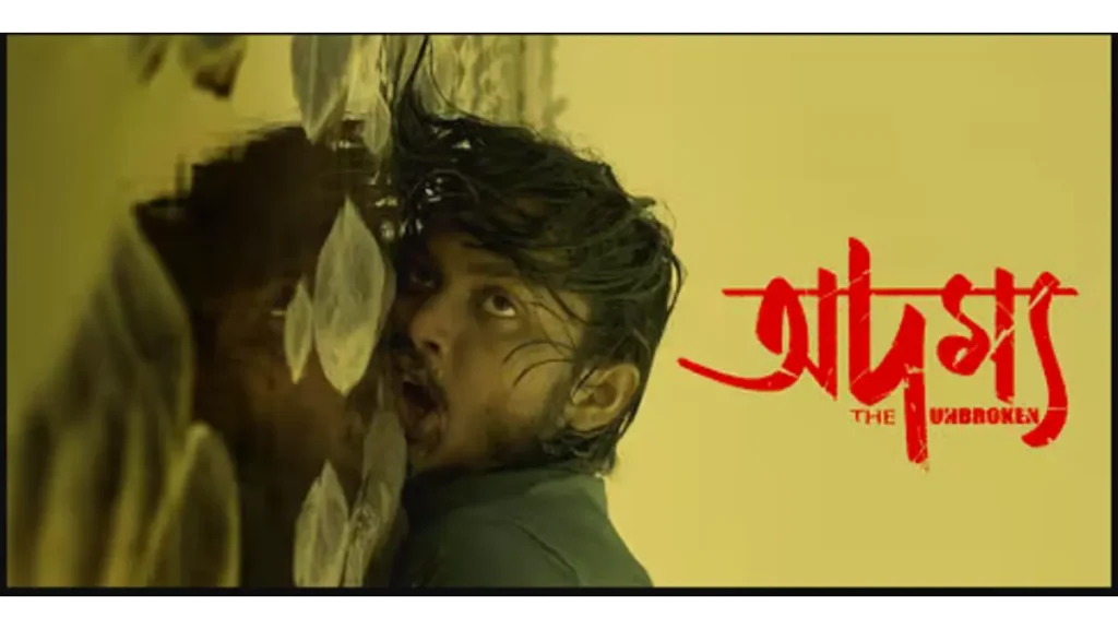 Adamya box office collection