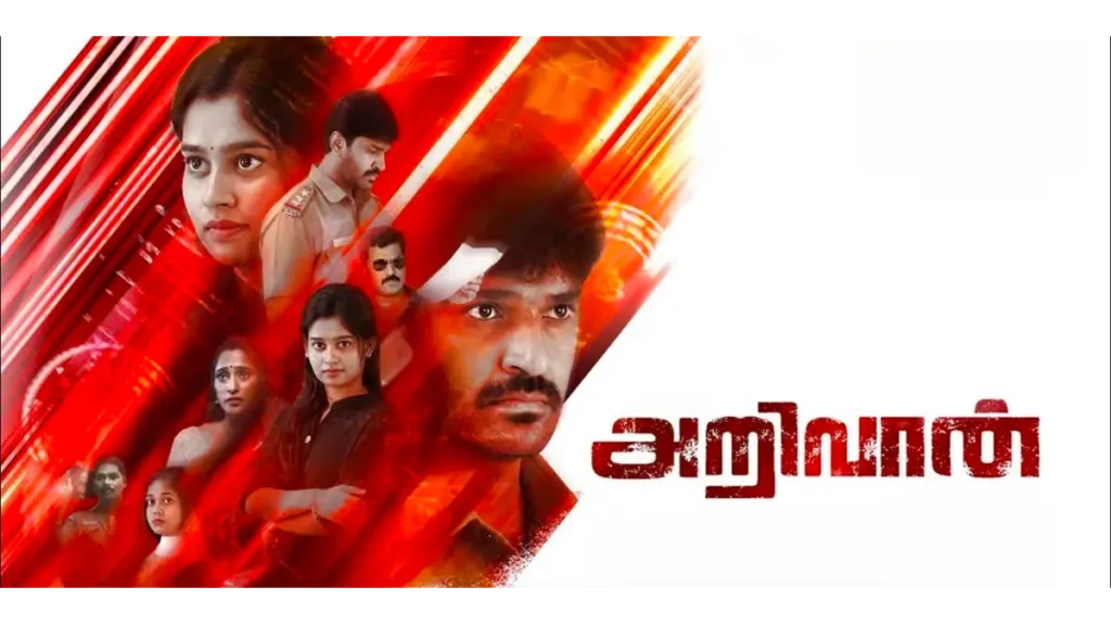 Arivaan box office collection