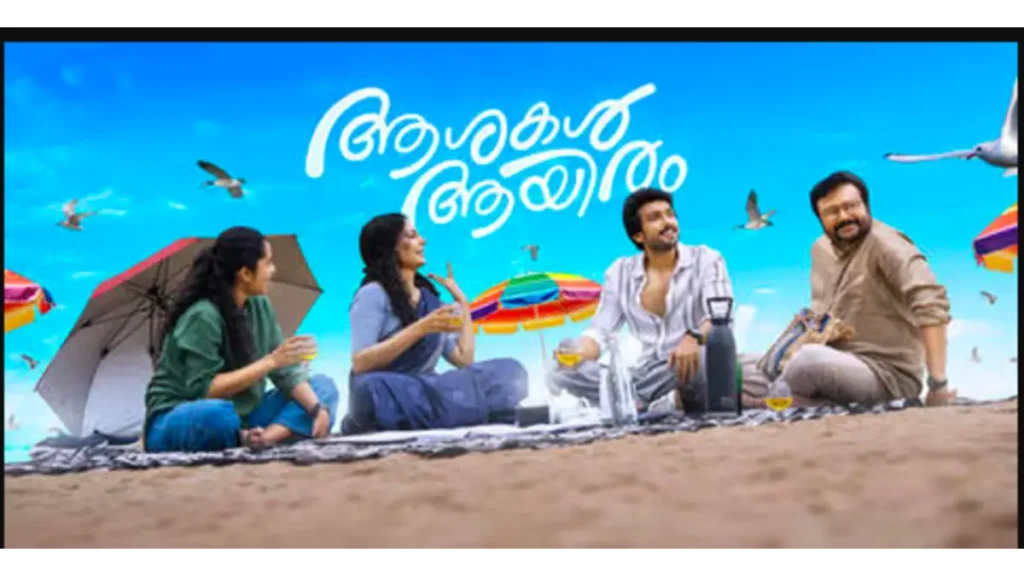 Ashakal Aayiram box office collection