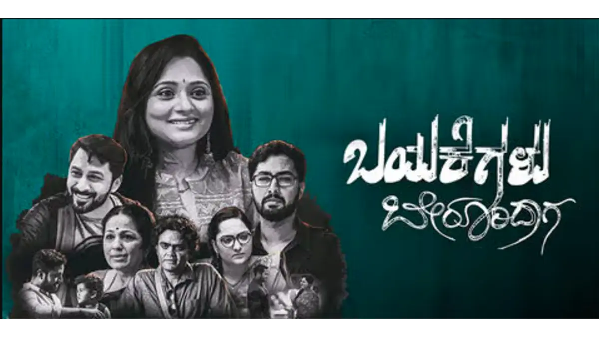 Bayakegalu Berooridaga collection 2026