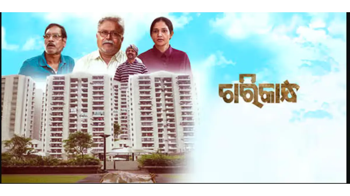 ChaariKaandha box office collection