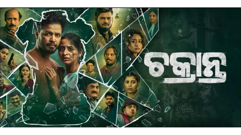 Chakranta box office collection