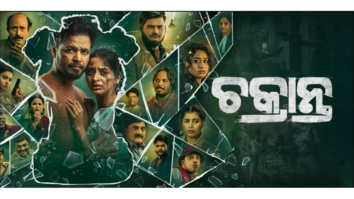 Chakranta box office collection