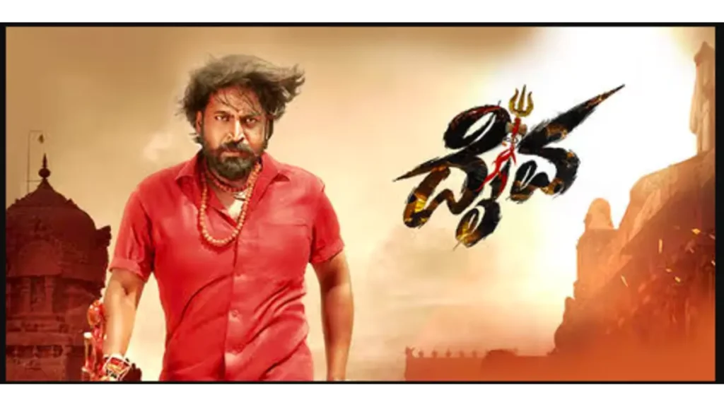 Daiva box office collection