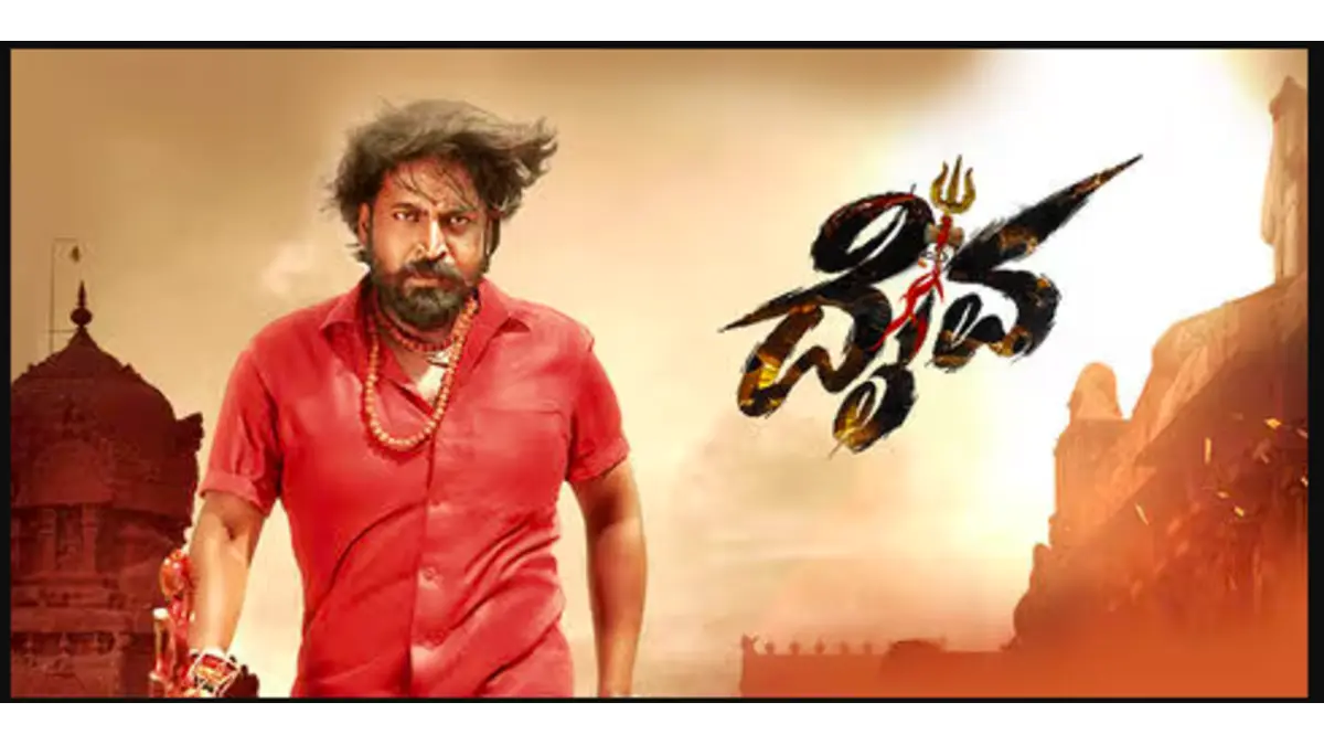 Daiva box office collection