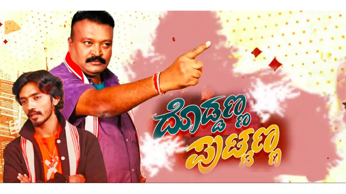 Doddanna Puttanna box office collection