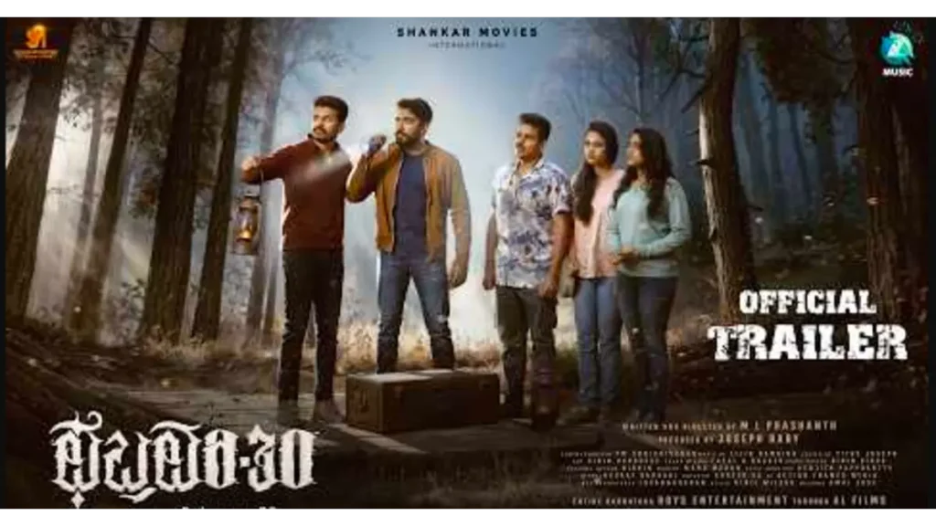 February 30 box office collection