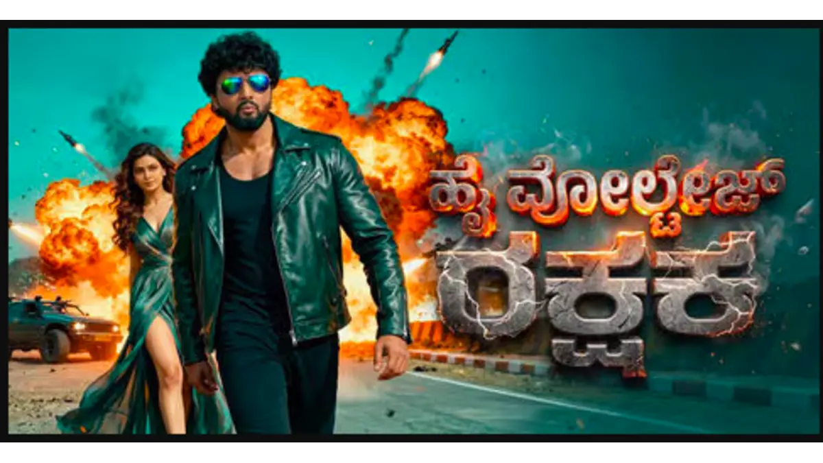 High Voltage Rakshak box office collection