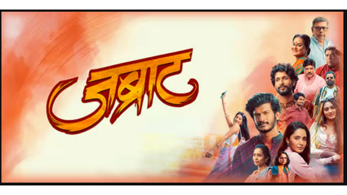 Jabraat box office collection