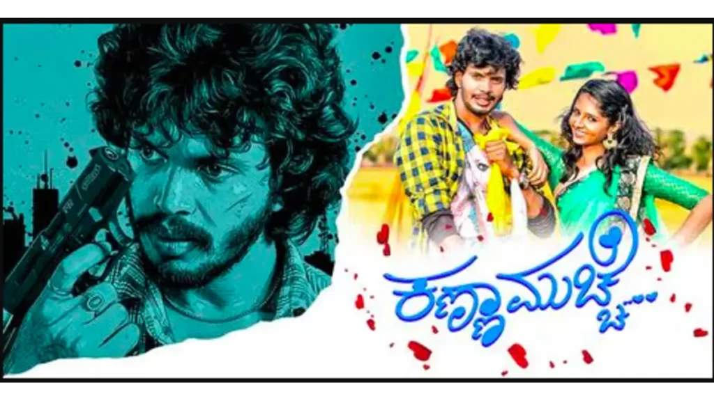 Kanna Muchhe box office collection