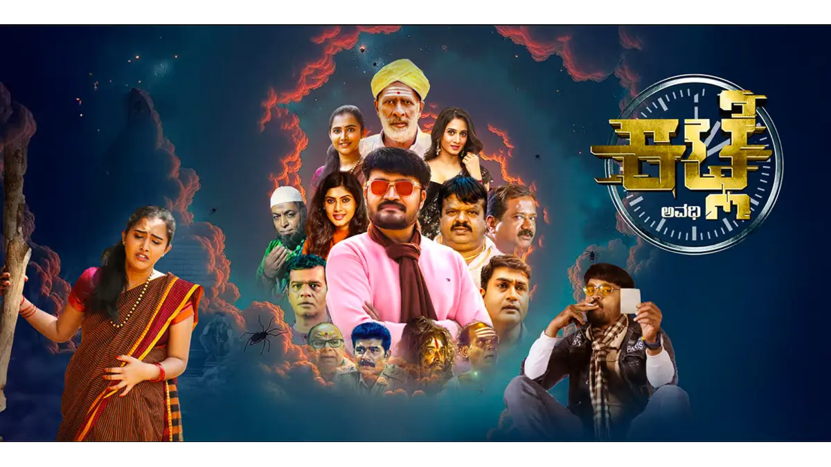 Katle movie box office collection