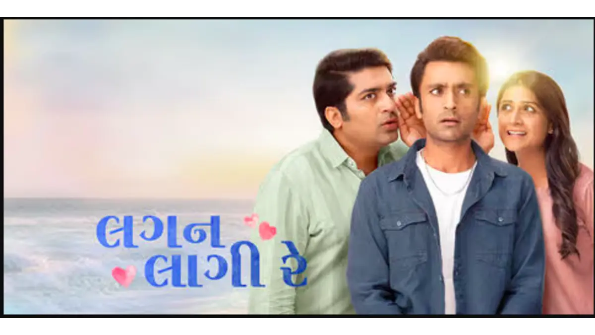 Lagan Laagii Re box office collection