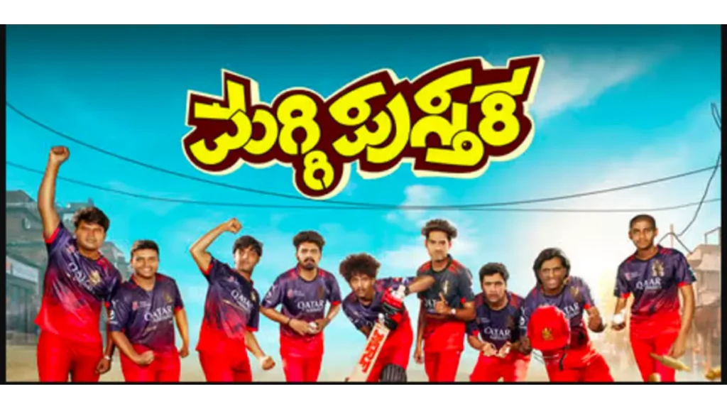 Maggi Pusthaka box office collection