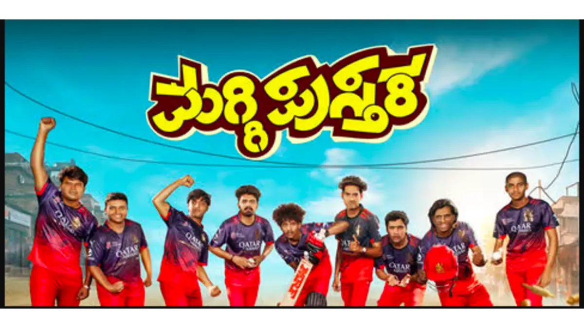 Maggi Pusthaka box office collection