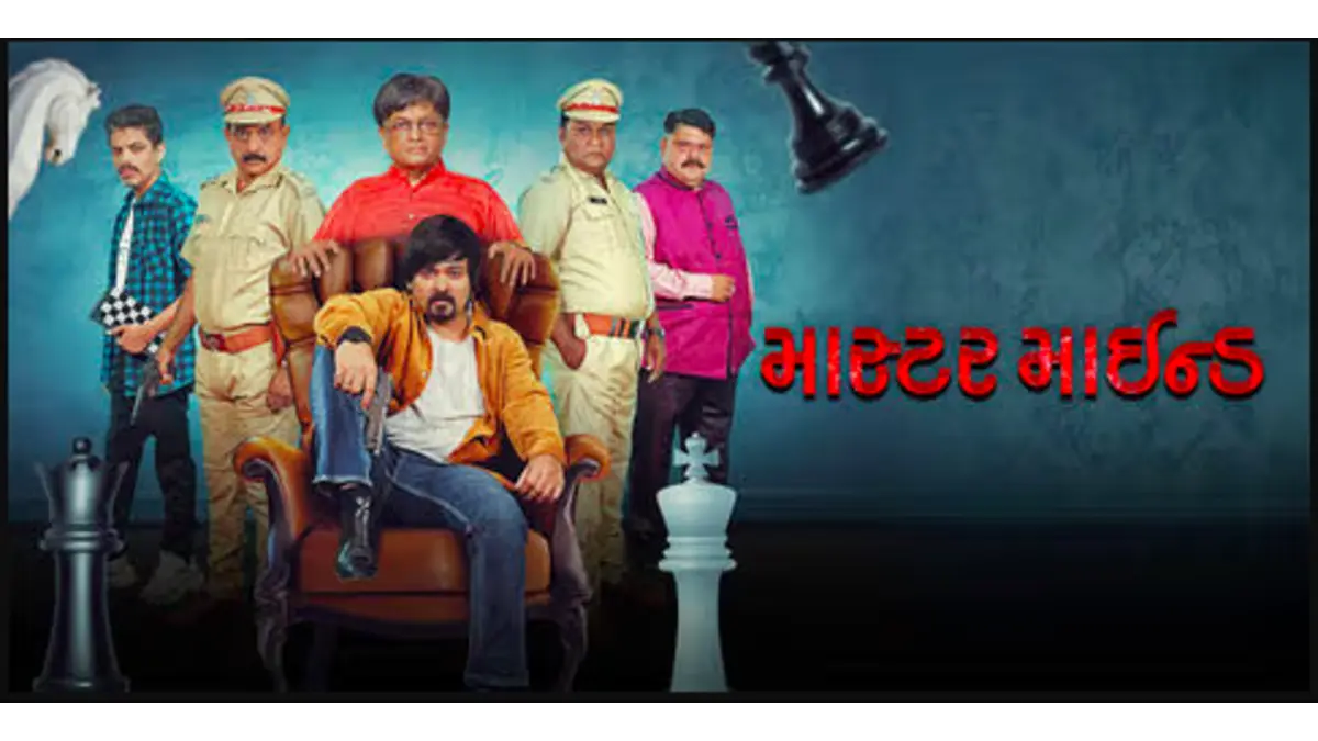 Master Mind box office collection