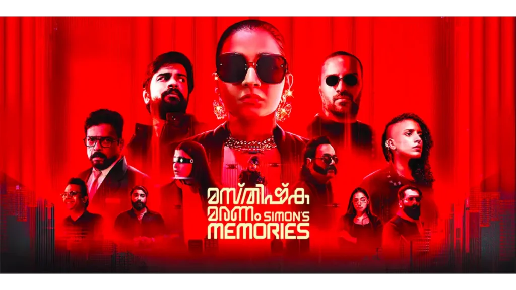 Masthishka Maranam box office collection