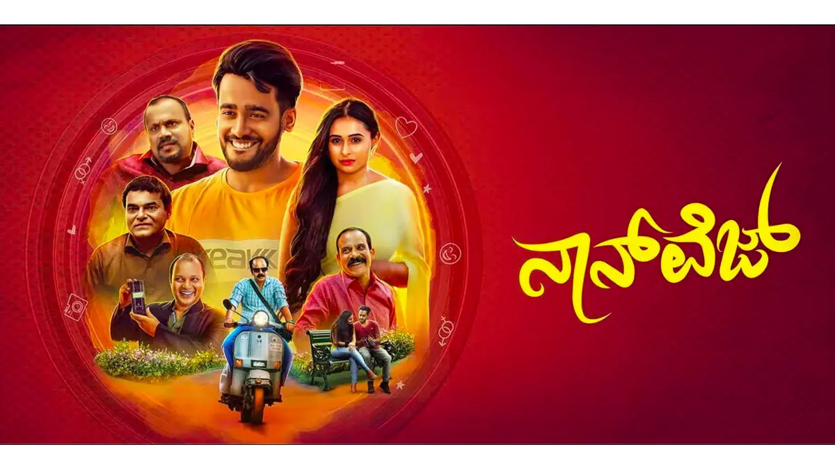 Non Veg movie box office collection