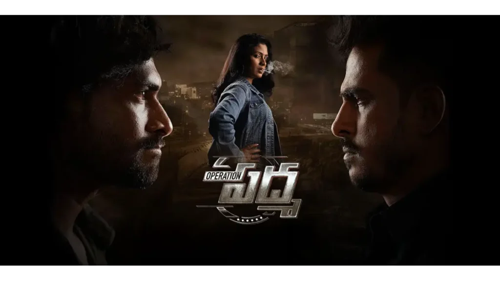 Operation Padma box office collection