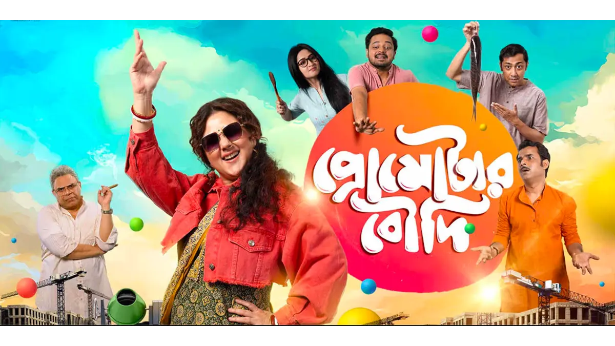 Promoter Boudi box office collection