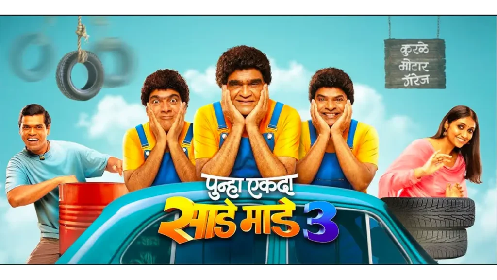 Punha Ekda Sade Made Teen box office collection