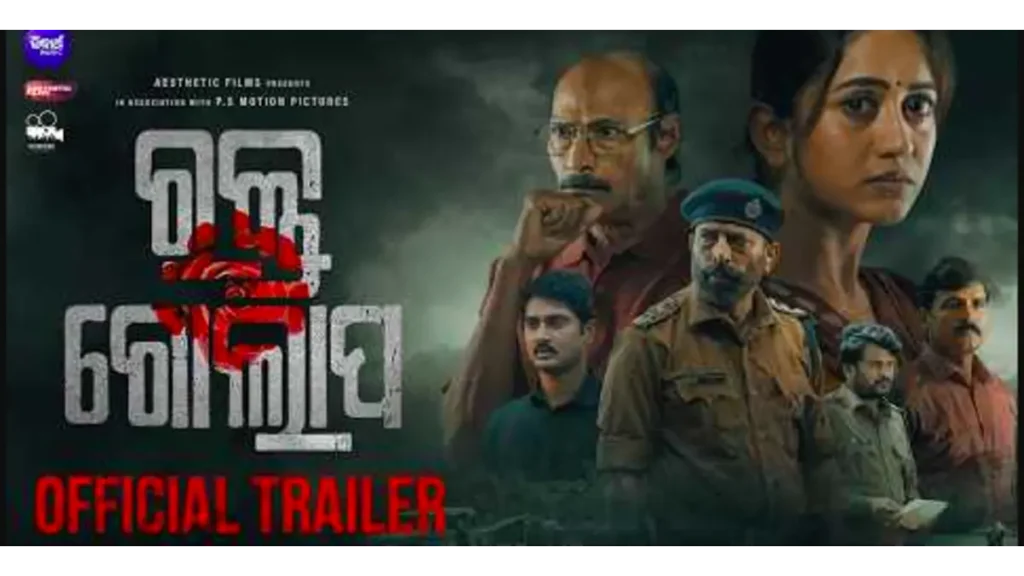 Rakta Golapa box office collection