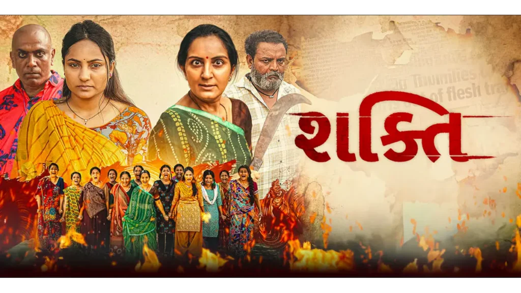 Shakti box office collection