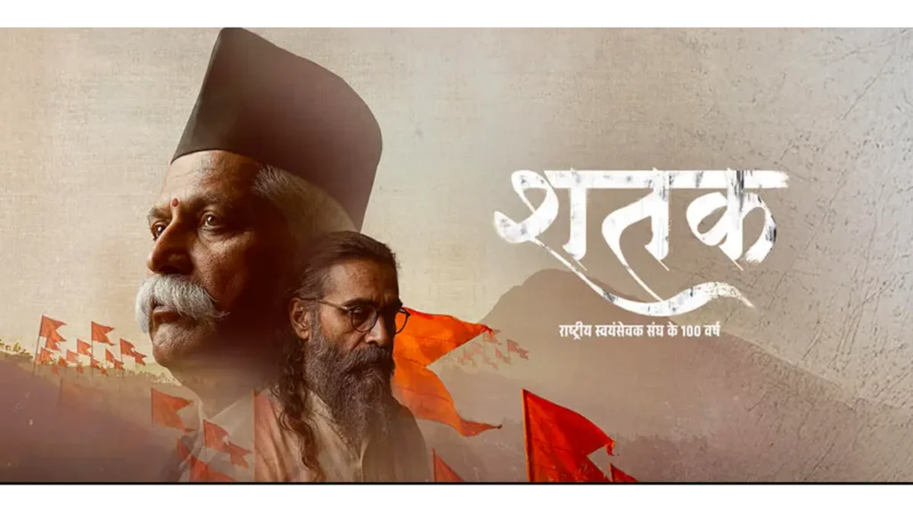 Shatak box office collection