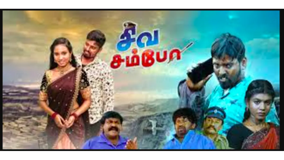 Siva Sambo box office collection