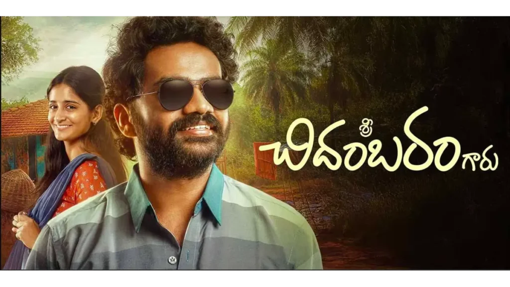 Sri Chidambaram Garu movie collection 2026