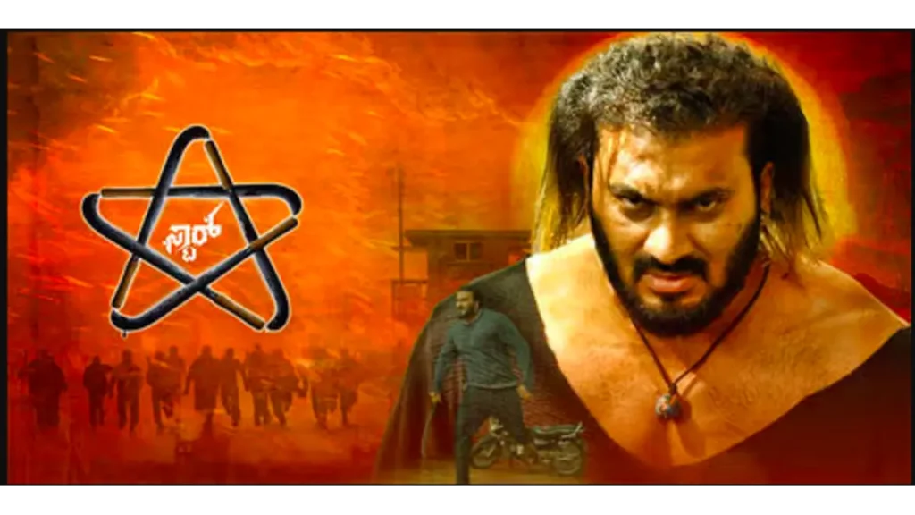 *Star movie box office collection