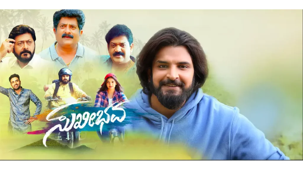 Sukhibavaa box office collection