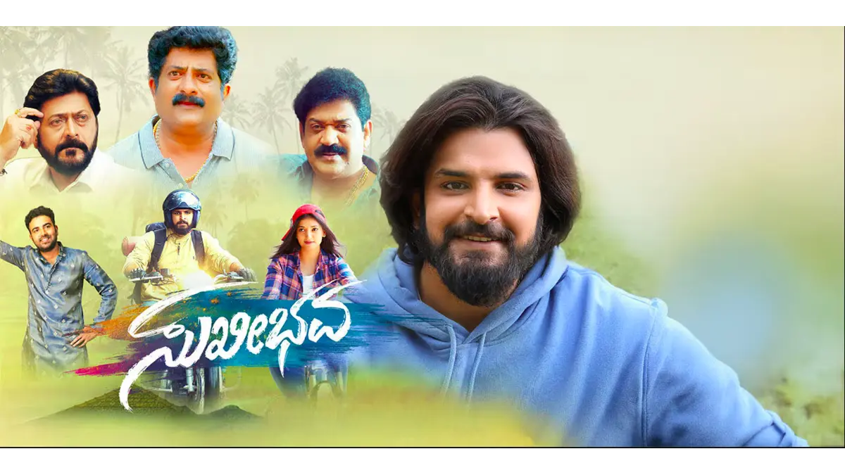 Sukhibavaa box office collection