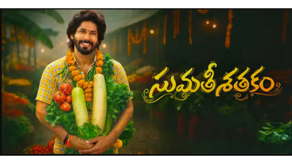 Sumathi Sathakam box office collection