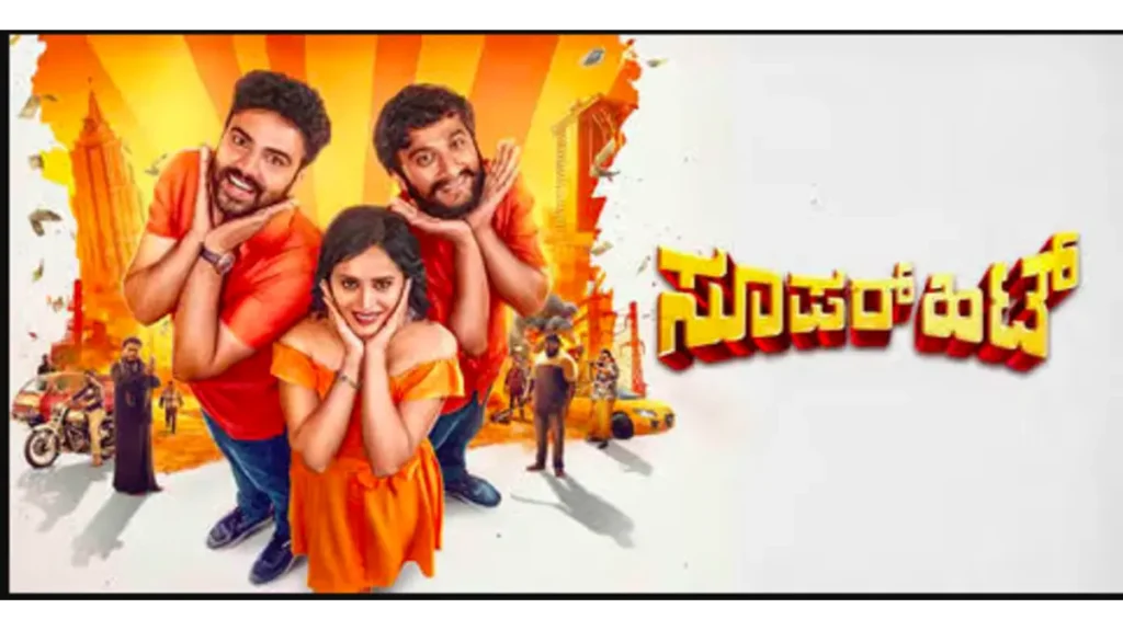 Super Hit box office collection