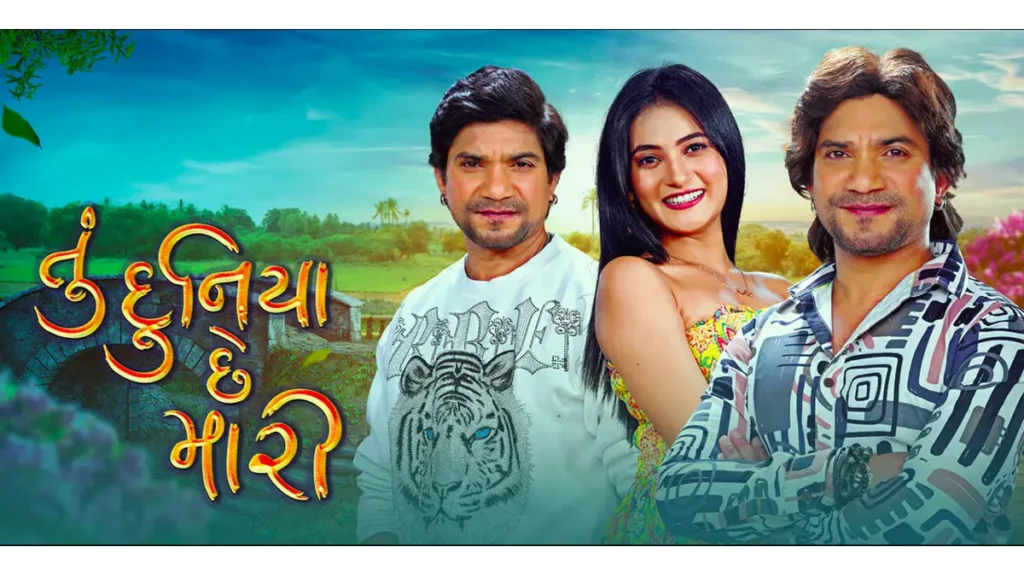 Tu Duniya Chhe Mari collection