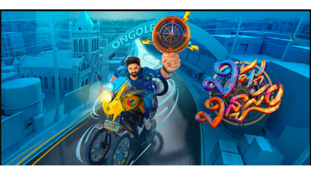 Vishnu Vinyasam box office collection